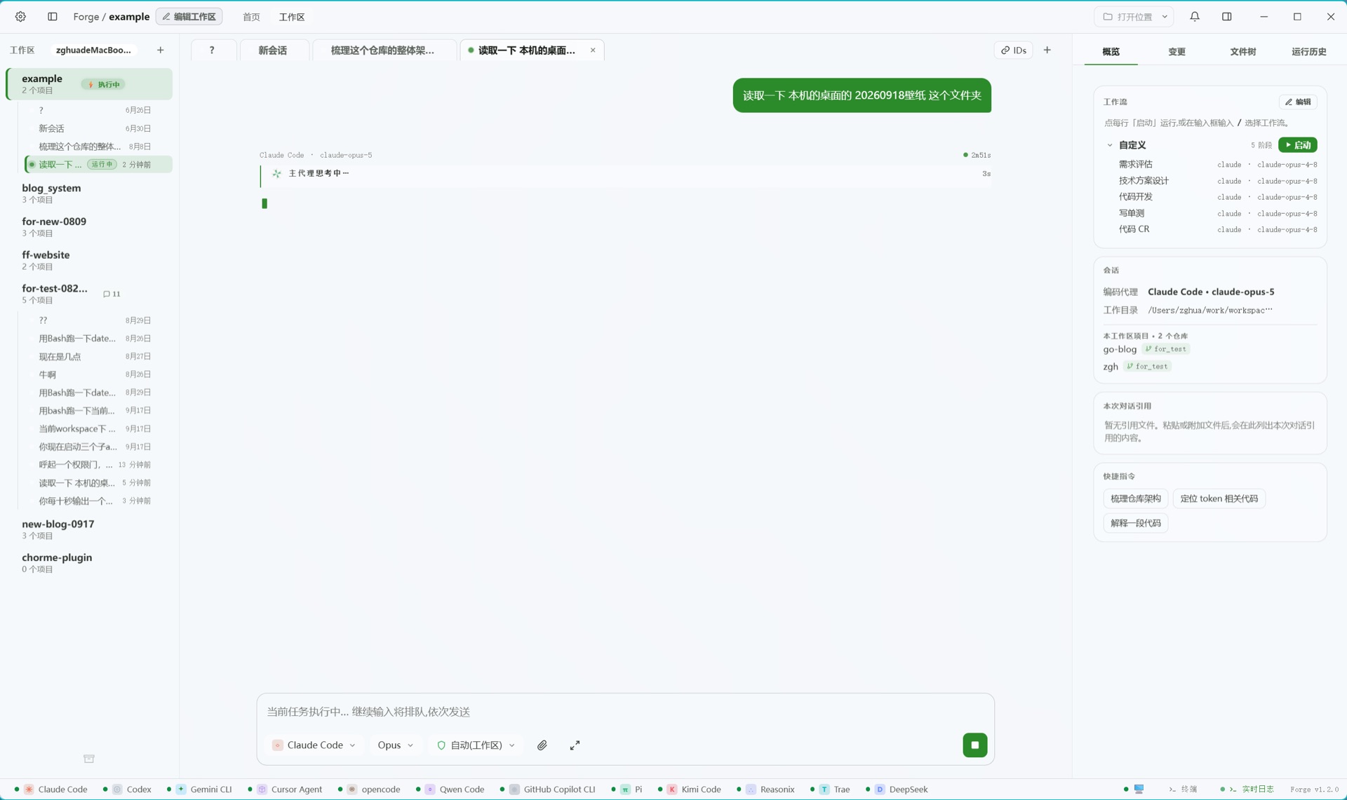 Windows 上连到同一台 Mac，打开的是同一个会话